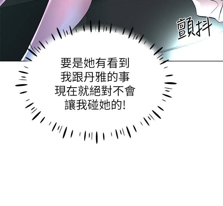 重考生[抖漫]韩漫全集-重考生-第74話-察覺兩人的關係了无删减无遮挡章节图片 