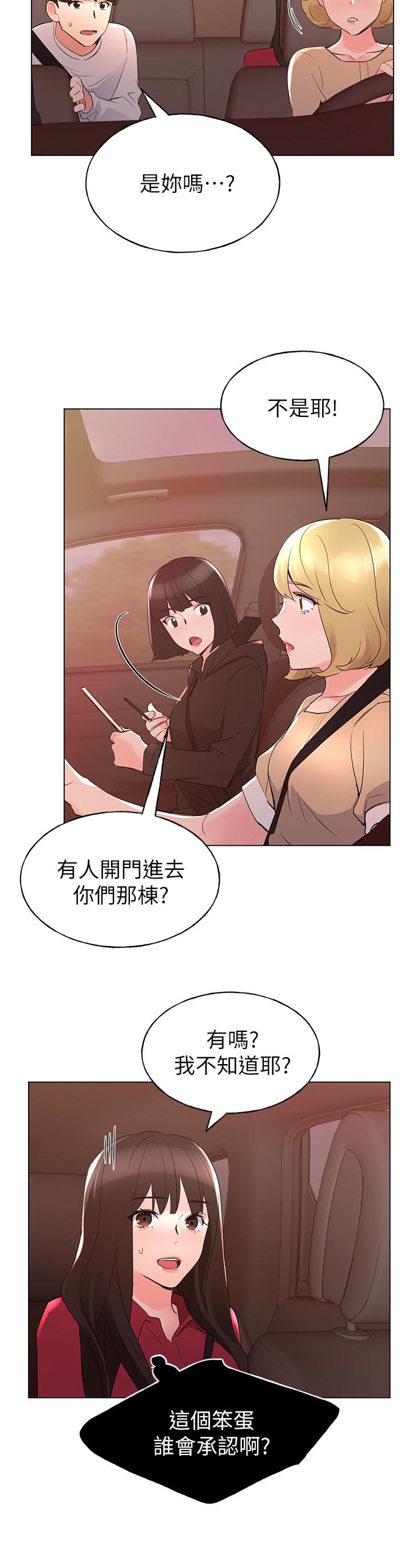 重考生[抖漫]韩漫全集-重考生-第74話-察覺兩人的關係了无删减无遮挡章节图片 