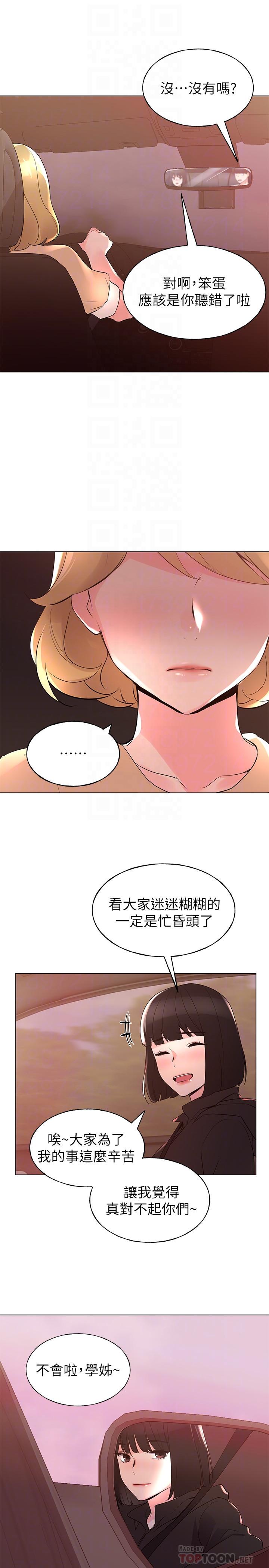 重考生[抖漫]韩漫全集-重考生-第74話-察覺兩人的關係了无删减无遮挡章节图片 