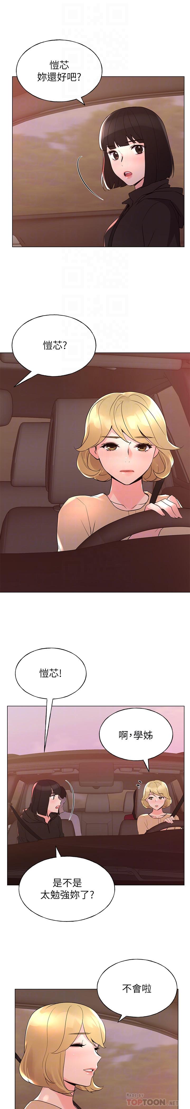 重考生[抖漫]韩漫全集-重考生-第74話-察覺兩人的關係了无删减无遮挡章节图片 