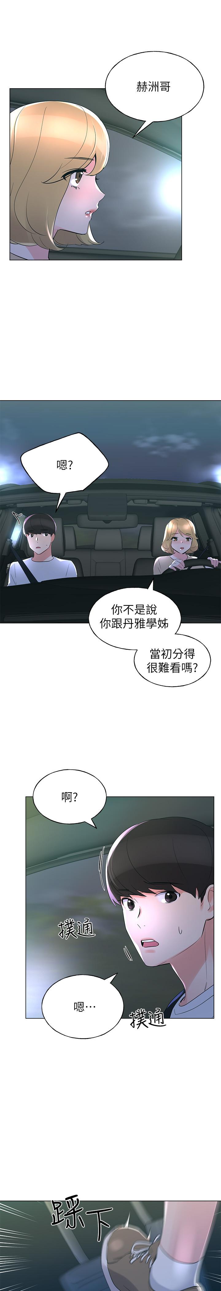 重考生[抖漫]韩漫全集-重考生-第74話-察覺兩人的關係了无删减无遮挡章节图片 