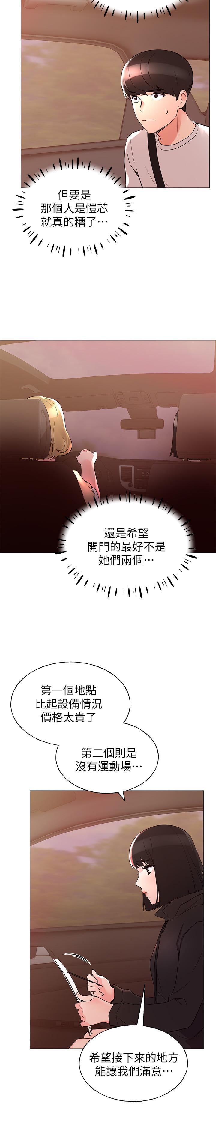 重考生[抖漫]韩漫全集-重考生-第74話-察覺兩人的關係了无删减无遮挡章节图片 