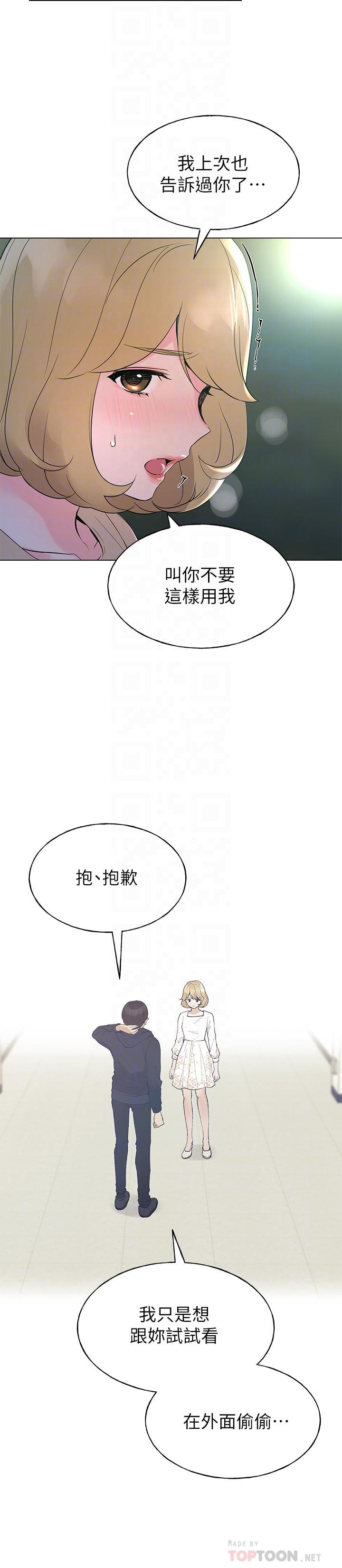 重考生[h漫]韩漫全集-重考生-第75話-驚險車震无删减无遮挡章节图片 