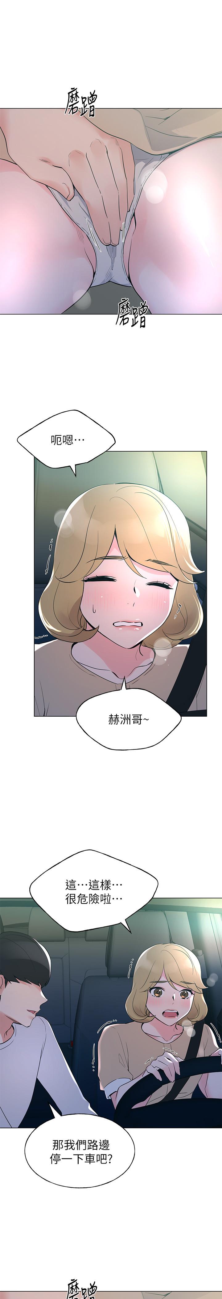 重考生[h漫]韩漫全集-重考生-第75話-驚險車震无删减无遮挡章节图片 
