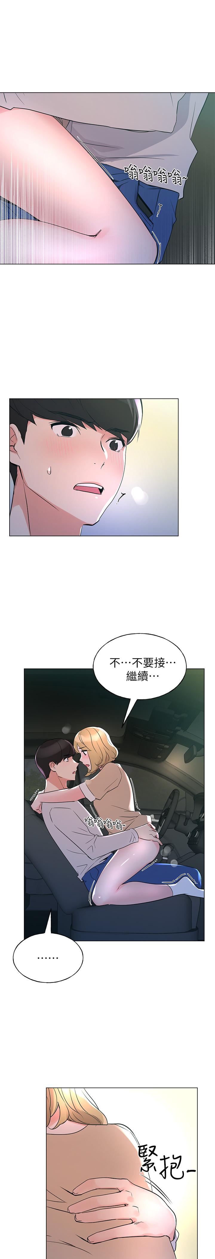 重考生[h漫]韩漫全集-重考生-第75話-驚險車震无删减无遮挡章节图片 