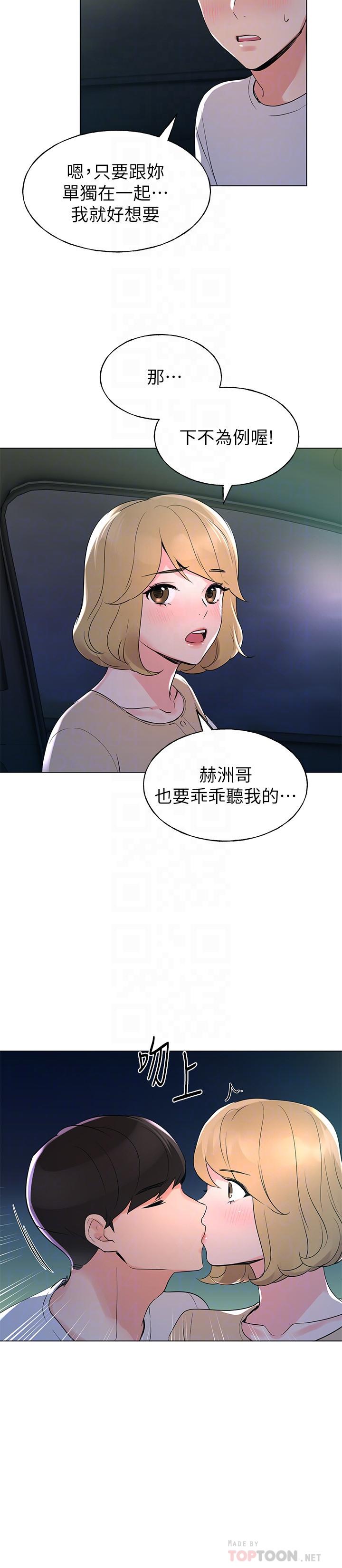 重考生[h漫]韩漫全集-重考生-第75話-驚險車震无删减无遮挡章节图片 