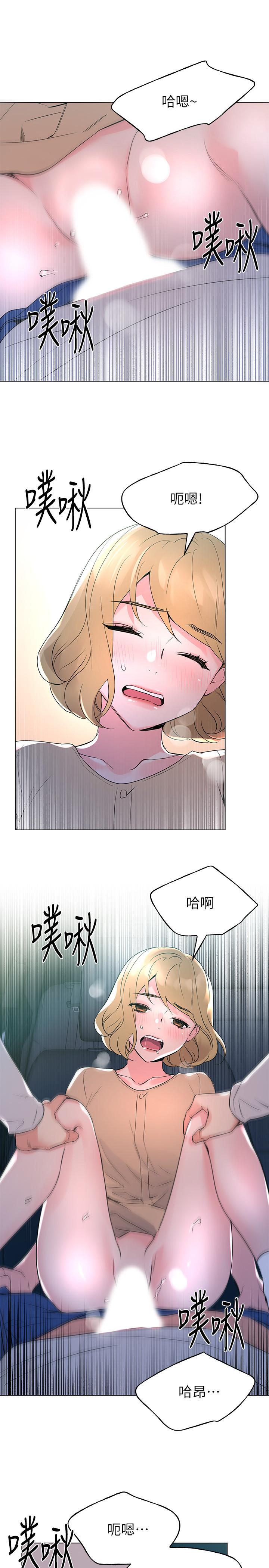 重考生[h漫]韩漫全集-重考生-第75話-驚險車震无删减无遮挡章节图片 