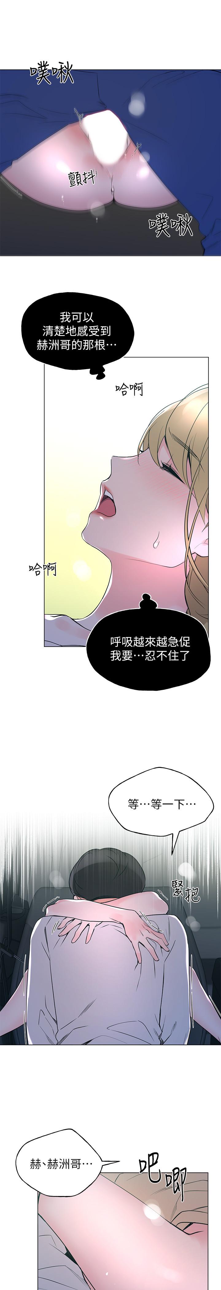重考生[抖漫]韩漫全集-重考生-第76話-領會了性愛的樂趣无删减无遮挡章节图片 