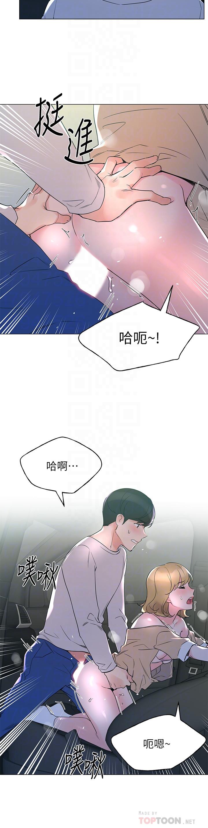 重考生[抖漫]韩漫全集-重考生-第76話-領會了性愛的樂趣无删减无遮挡章节图片 