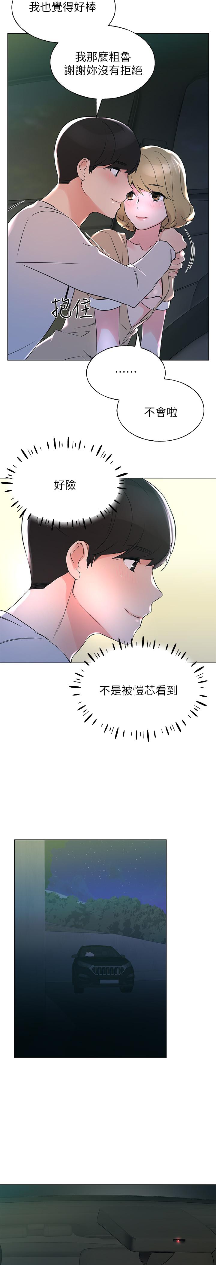 重考生[抖漫]韩漫全集-重考生-第76話-領會了性愛的樂趣无删减无遮挡章节图片 