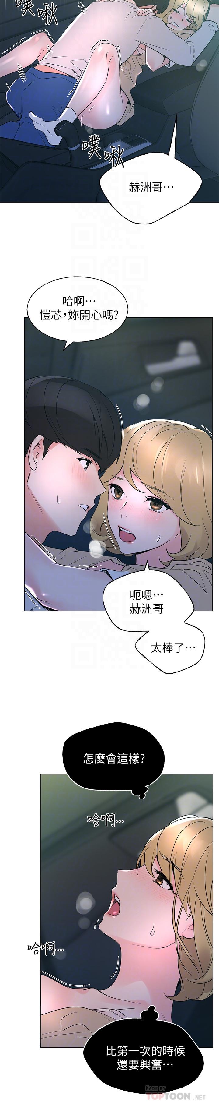 重考生[抖漫]韩漫全集-重考生-第76話-領會了性愛的樂趣无删减无遮挡章节图片 
