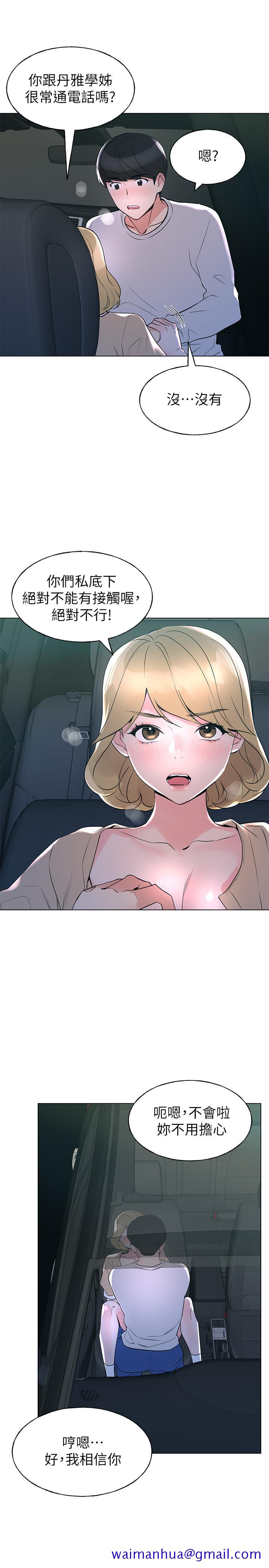 重考生[抖漫]韩漫全集-重考生-第76話-領會了性愛的樂趣无删减无遮挡章节图片 