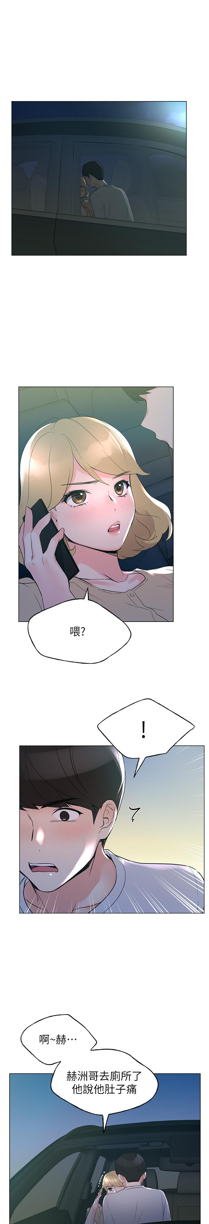 重考生[抖漫]韩漫全集-重考生-第76話-領會了性愛的樂趣无删减无遮挡章节图片 