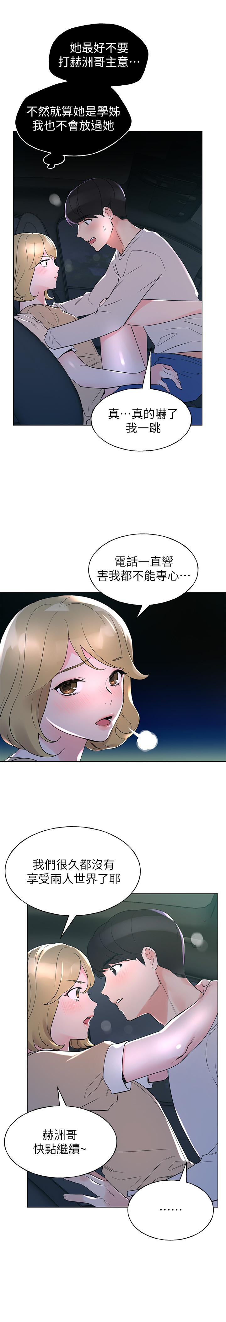 重考生[抖漫]韩漫全集-重考生-第76話-領會了性愛的樂趣无删减无遮挡章节图片 