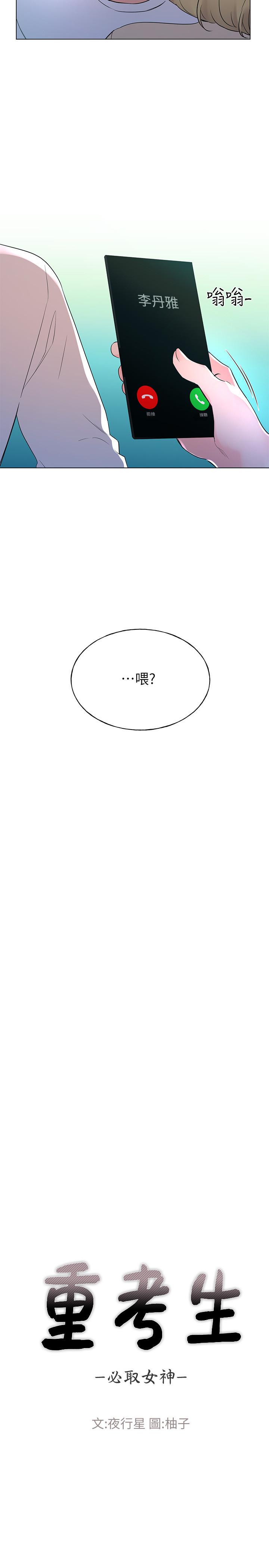 重考生[抖漫]韩漫全集-重考生-第76話-領會了性愛的樂趣无删减无遮挡章节图片 