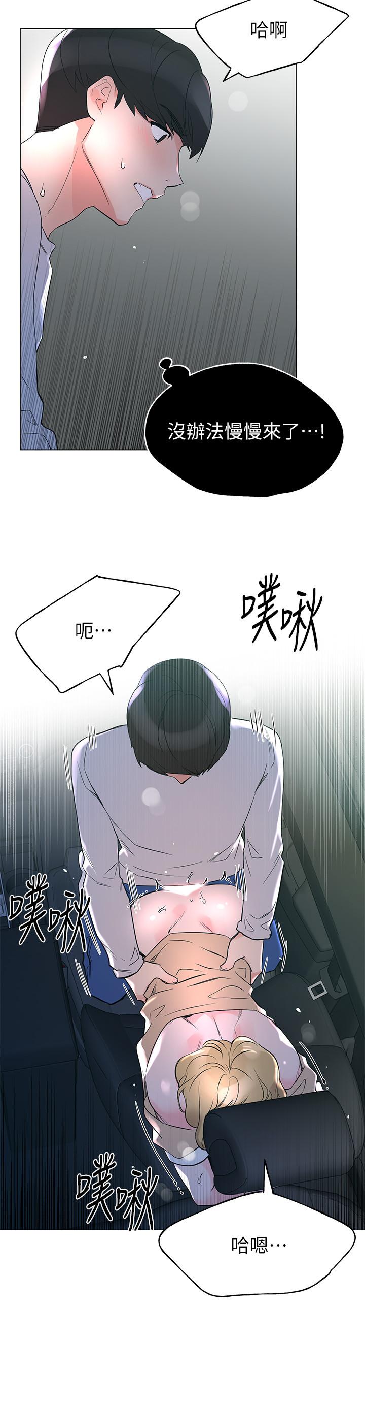 重考生[抖漫]韩漫全集-重考生-第76話-領會了性愛的樂趣无删减无遮挡章节图片 