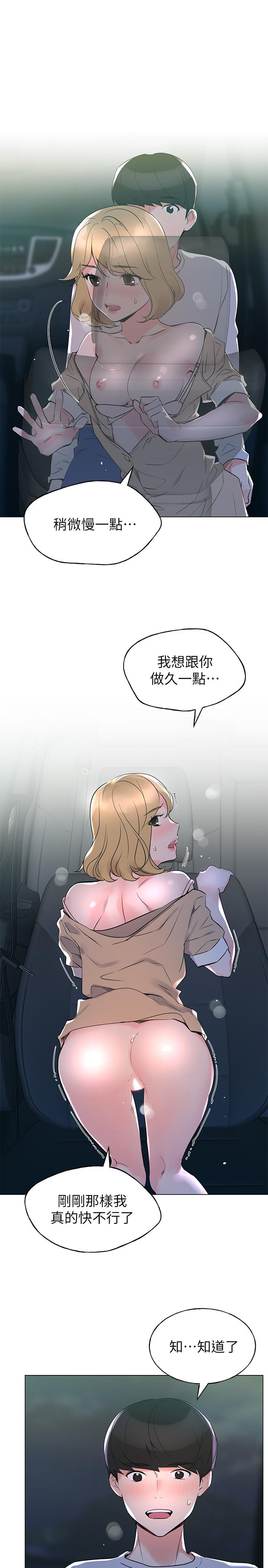 重考生[抖漫]韩漫全集-重考生-第76話-領會了性愛的樂趣无删减无遮挡章节图片 