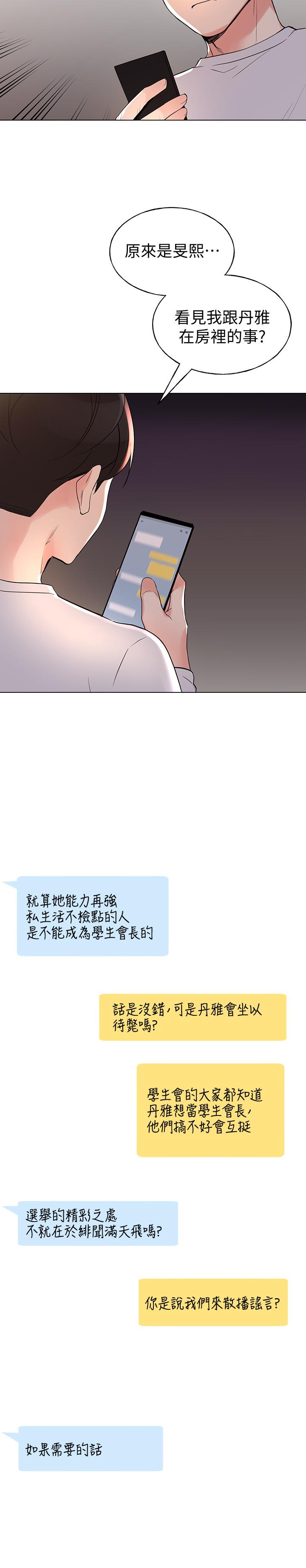 重考生[抖漫]韩漫全集-重考生-第77話-其他人還在耶无删减无遮挡章节图片 