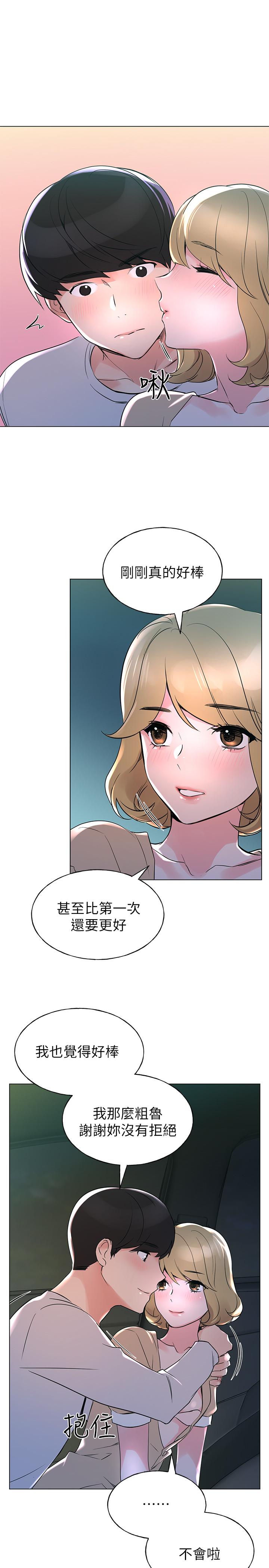 重考生[抖漫]韩漫全集-重考生-第77話-其他人還在耶无删减无遮挡章节图片 