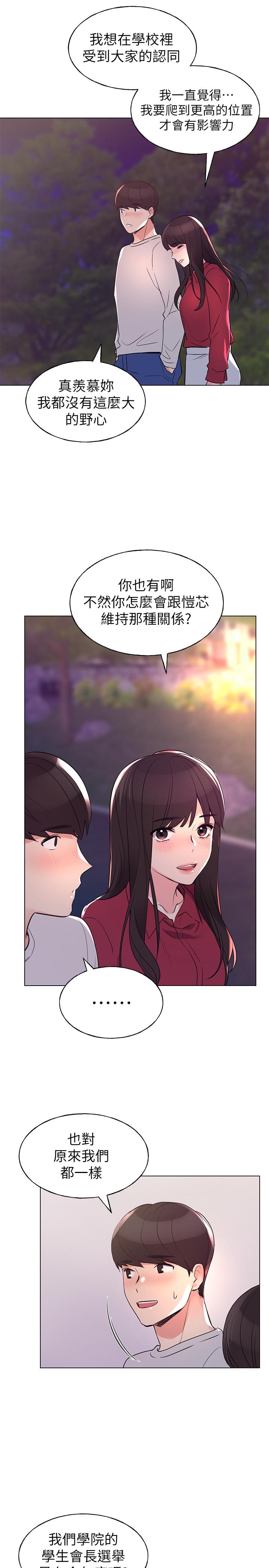 重考生[抖漫]韩漫全集-重考生-第77話-其他人還在耶无删减无遮挡章节图片 