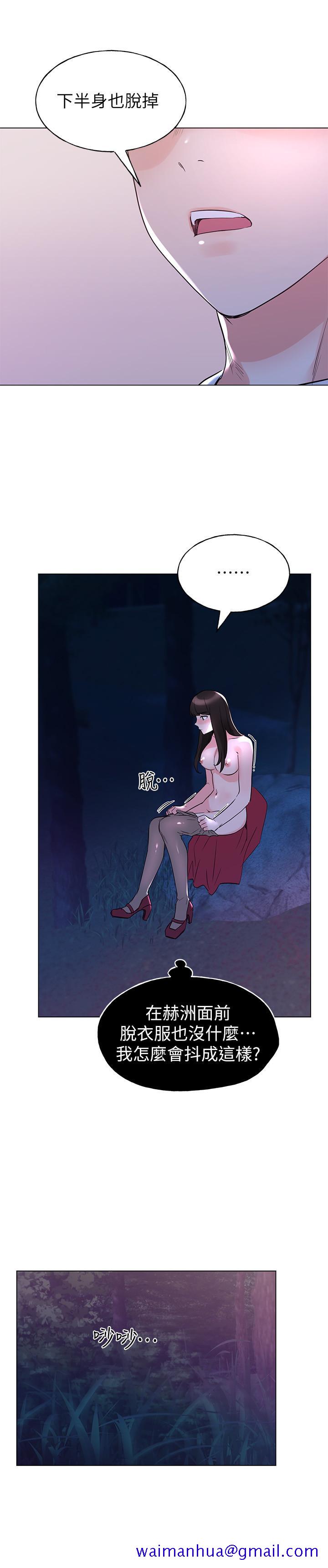 重考生[抖漫]韩漫全集-重考生-第78話-在野外裸露而興奮的丹雅无删减无遮挡章节图片 