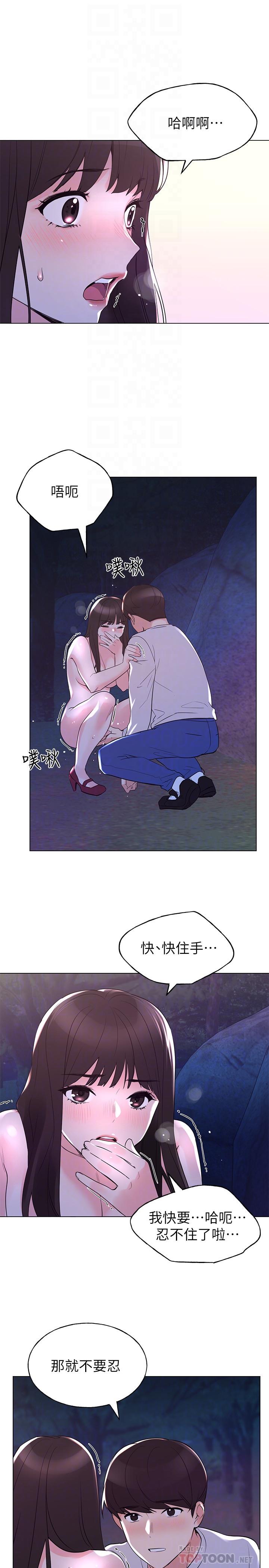 重考生[抖漫]韩漫全集-重考生-第78話-在野外裸露而興奮的丹雅无删减无遮挡章节图片 