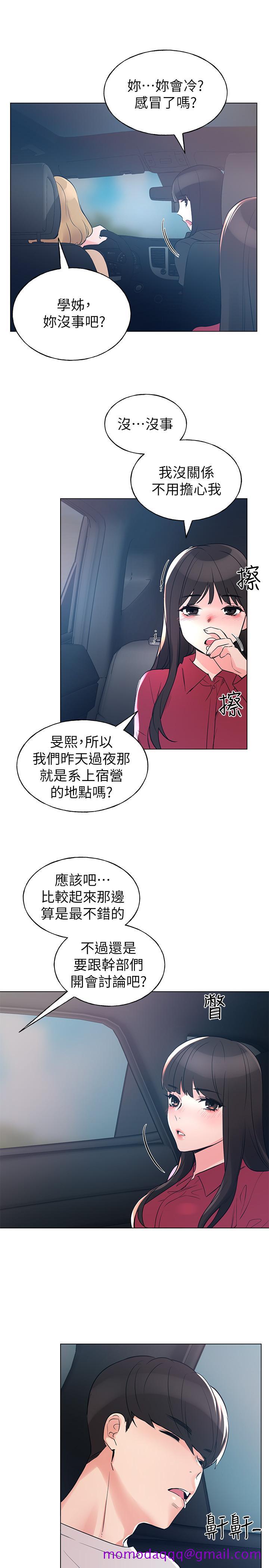 重考生[抖漫]韩漫全集-重考生-第79話-忍不住呻吟出聲无删减无遮挡章节图片 