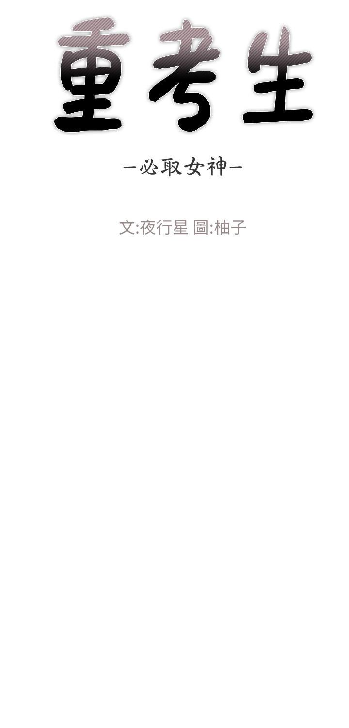 重考生[抖漫]韩漫全集-重考生-第79話-忍不住呻吟出聲无删减无遮挡章节图片 