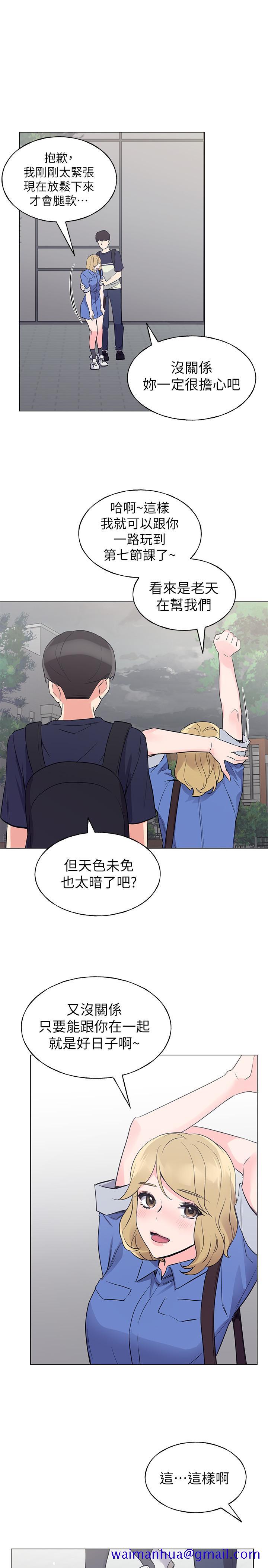 重考生[抖漫]韩漫全集-重考生-第80話-竟敢碰我的女兒 ！无删减无遮挡章节图片 