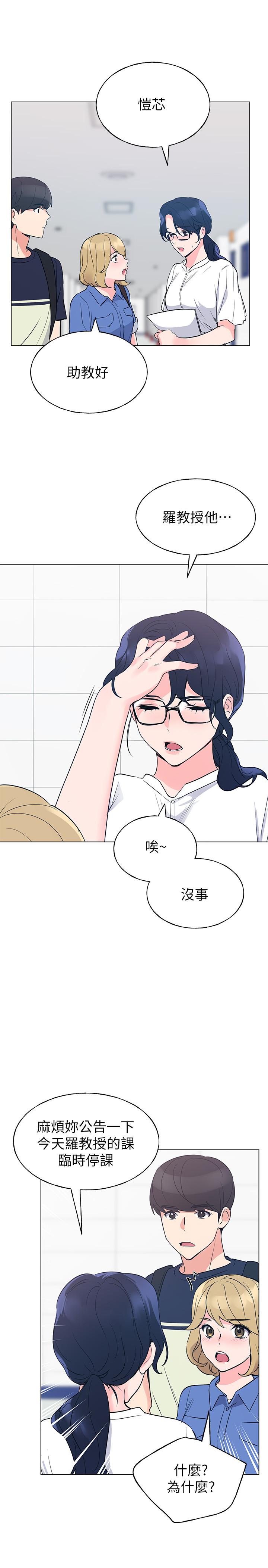 重考生[抖漫]韩漫全集-重考生-第80話-竟敢碰我的女兒 ！无删减无遮挡章节图片 