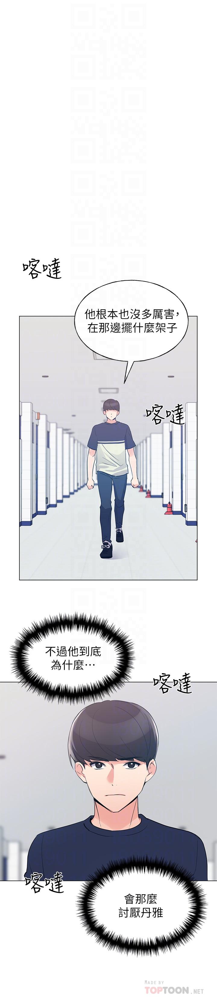 重考生[抖漫]韩漫全集-重考生-第80話-竟敢碰我的女兒 ！无删减无遮挡章节图片 