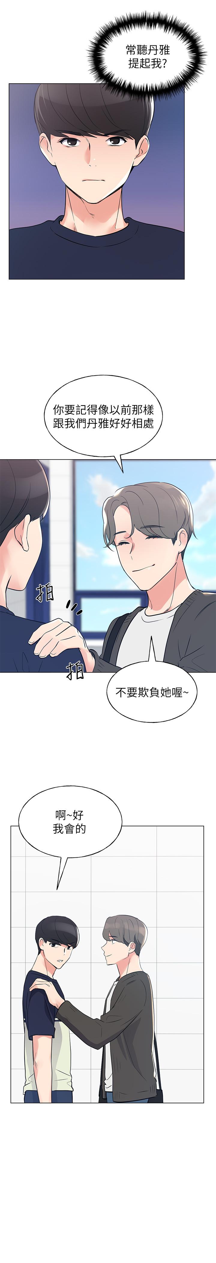 重考生[抖漫]韩漫全集-重考生-第80話-竟敢碰我的女兒 ！无删减无遮挡章节图片 