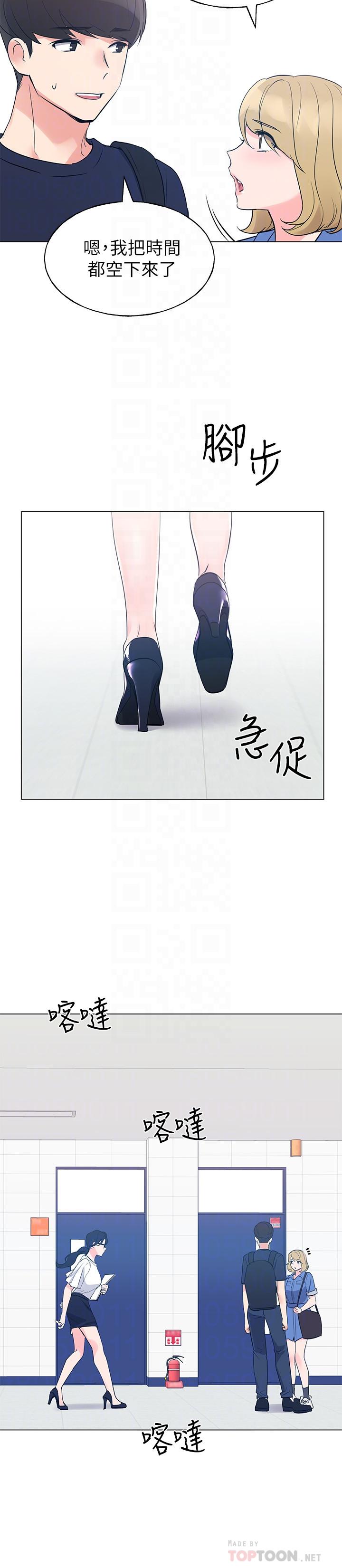 重考生[抖漫]韩漫全集-重考生-第80話-竟敢碰我的女兒 ！无删减无遮挡章节图片 