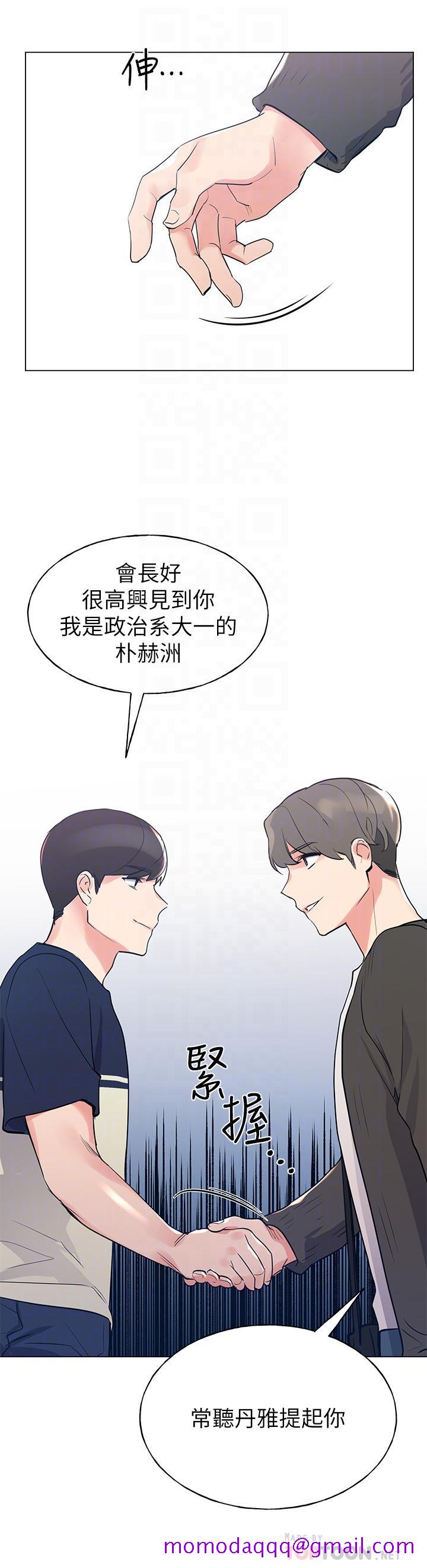 重考生[抖漫]韩漫全集-重考生-第80話-竟敢碰我的女兒 ！无删减无遮挡章节图片 