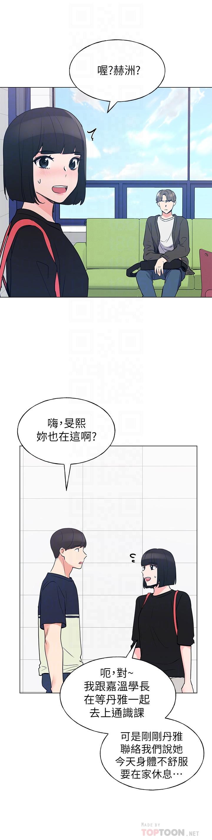 重考生[抖漫]韩漫全集-重考生-第80話-竟敢碰我的女兒 ！无删减无遮挡章节图片 