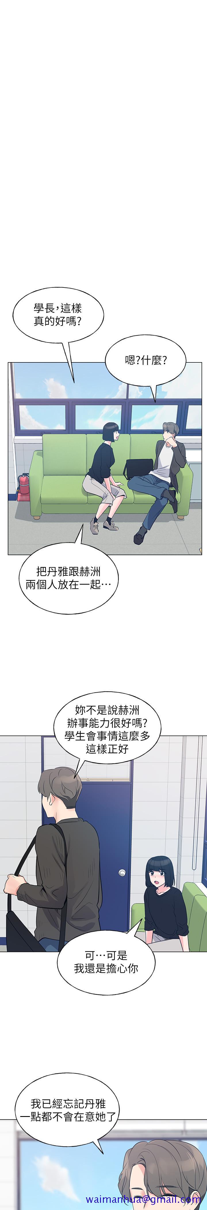 重考生[抖漫]韩漫全集-重考生-第80話-竟敢碰我的女兒 ！无删减无遮挡章节图片 