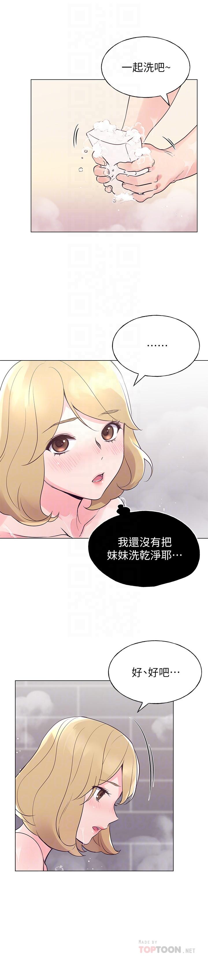重考生[抖漫]韩漫全集-重考生-第81話-我來幫你洗澡无删减无遮挡章节图片 