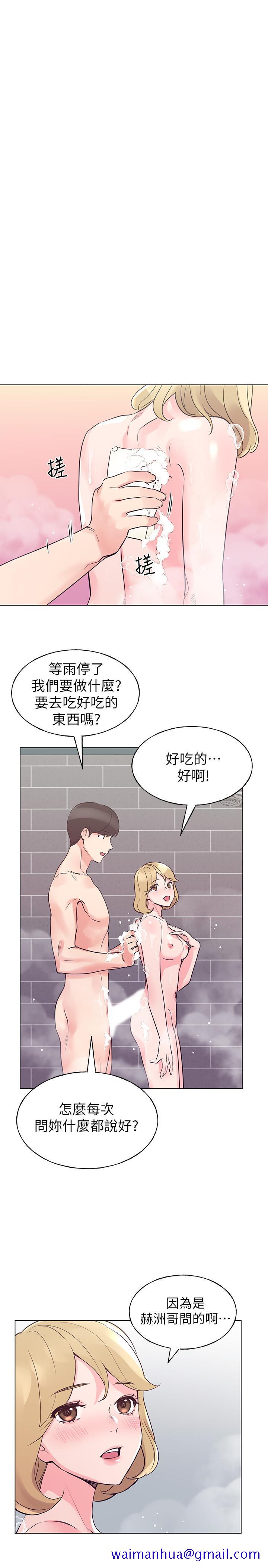 重考生[抖漫]韩漫全集-重考生-第81話-我來幫你洗澡无删减无遮挡章节图片 
