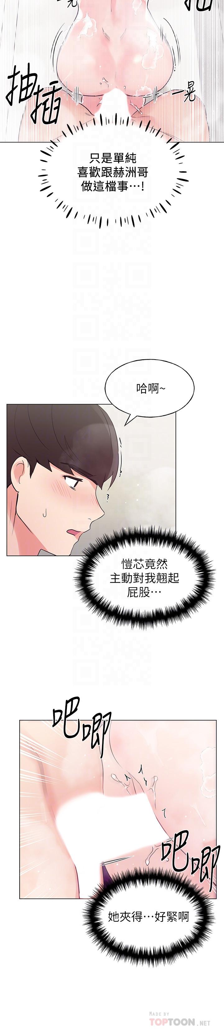 重考生[抖漫]韩漫全集-重考生-第82話-主動求愛无删减无遮挡章节图片 