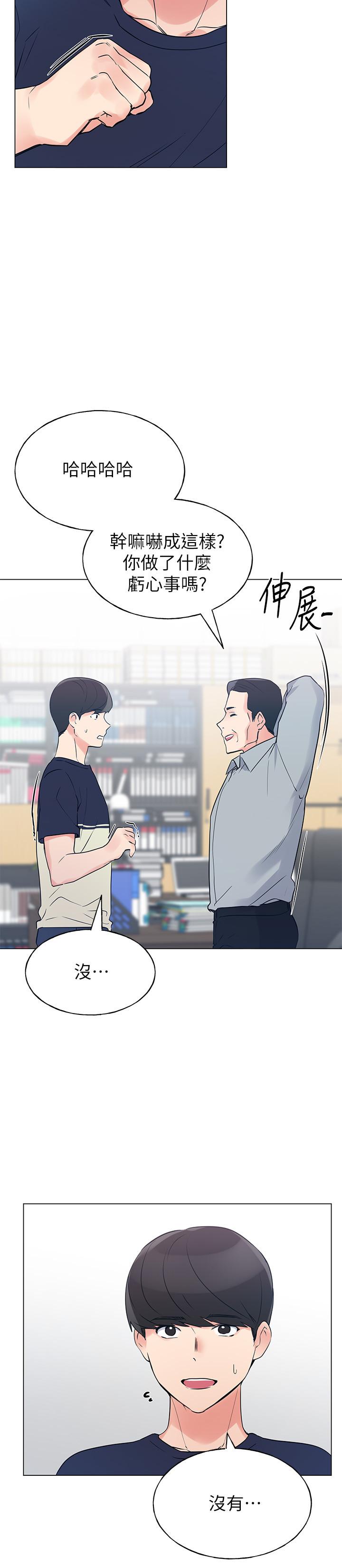 重考生[抖漫]韩漫全集-重考生-第82話-主動求愛无删减无遮挡章节图片 