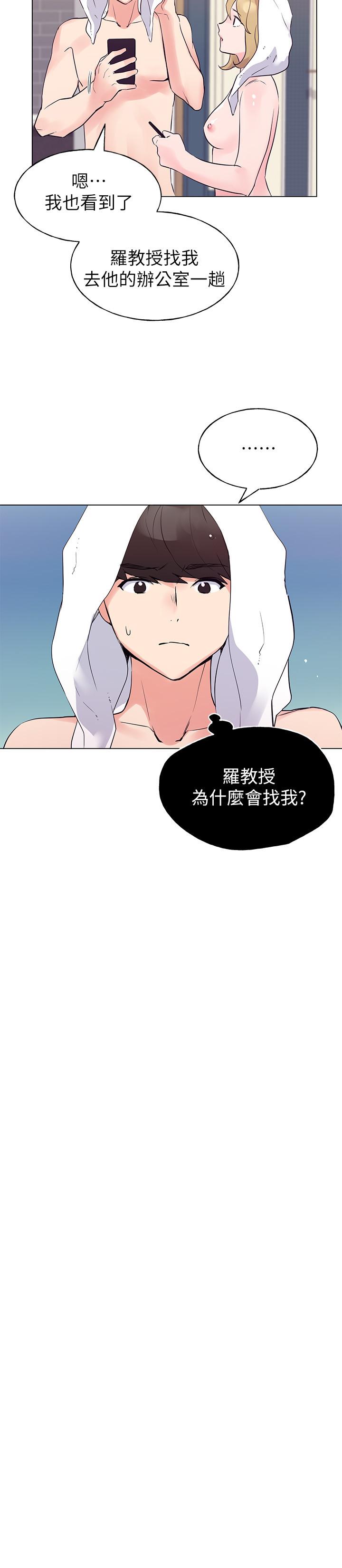 重考生[抖漫]韩漫全集-重考生-第82話-主動求愛无删减无遮挡章节图片 