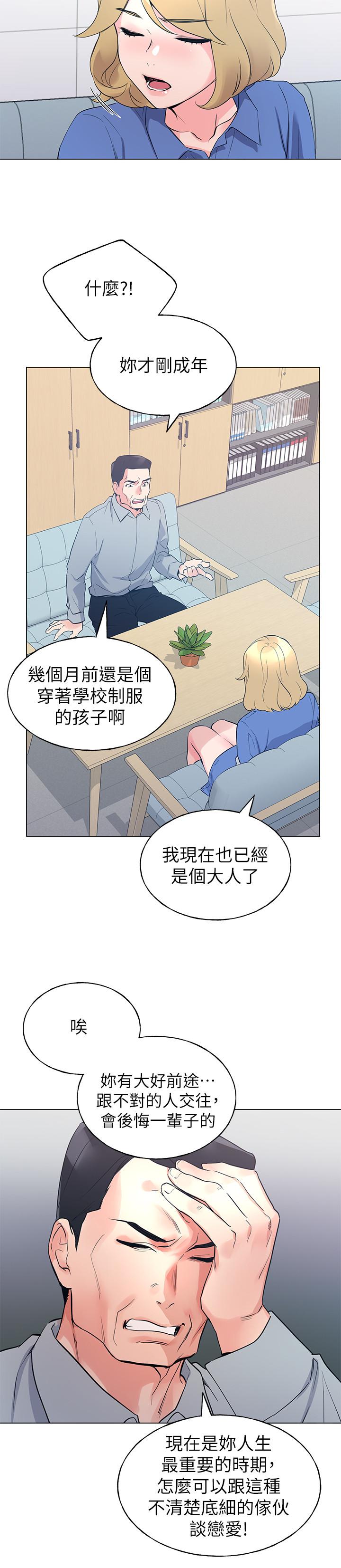 重考生[抖漫]韩漫全集-重考生-第83話-教授答應我們交往了无删减无遮挡章节图片 