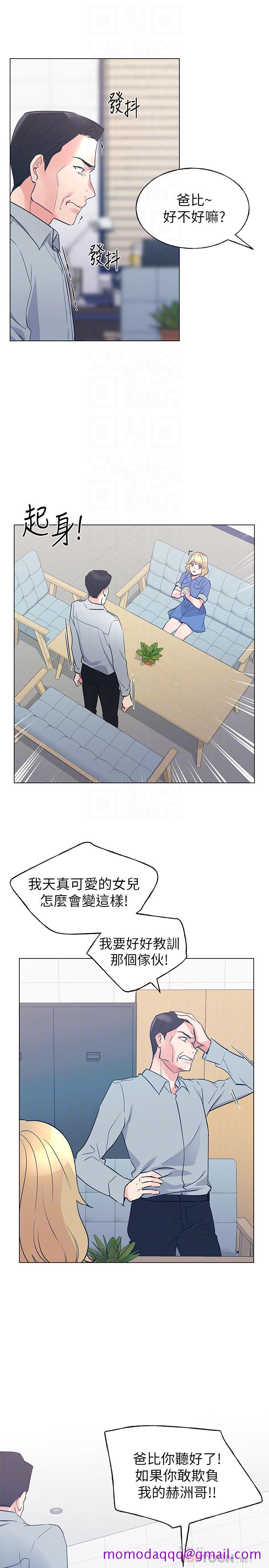 重考生[抖漫]韩漫全集-重考生-第83話-教授答應我們交往了无删减无遮挡章节图片 