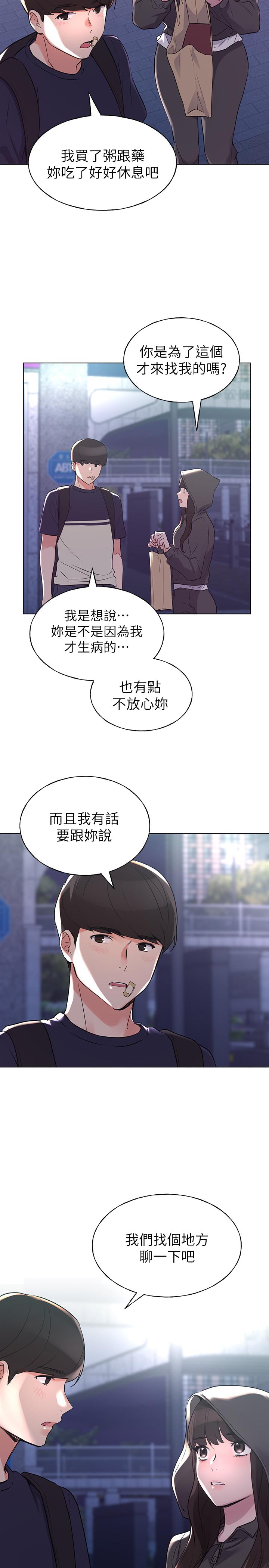 重考生[抖漫]韩漫全集-重考生-第83話-教授答應我們交往了无删减无遮挡章节图片 