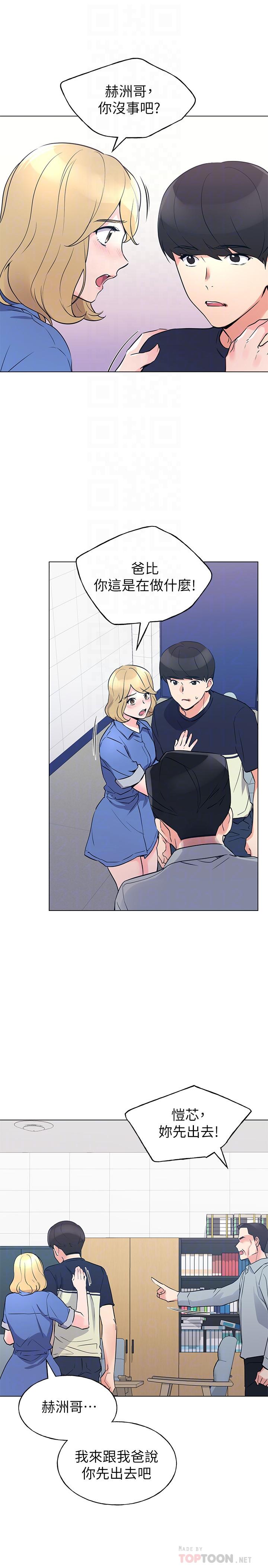 重考生[抖漫]韩漫全集-重考生-第83話-教授答應我們交往了无删减无遮挡章节图片 