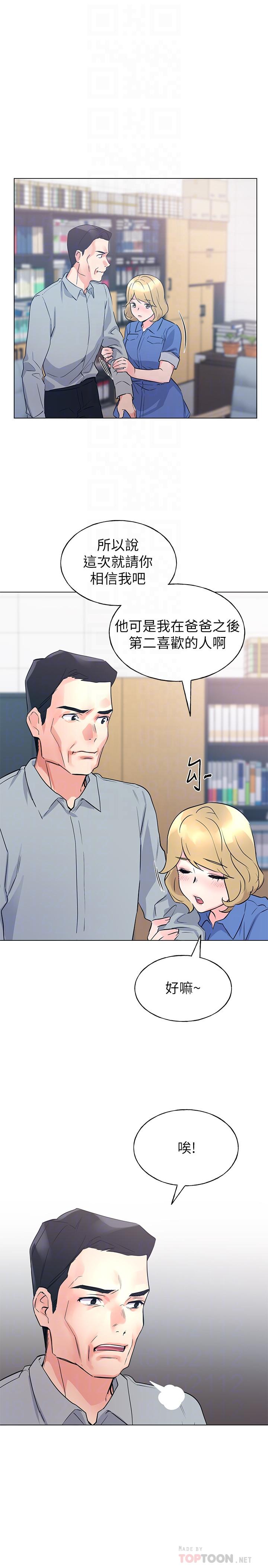 重考生[抖漫]韩漫全集-重考生-第83話-教授答應我們交往了无删减无遮挡章节图片 
