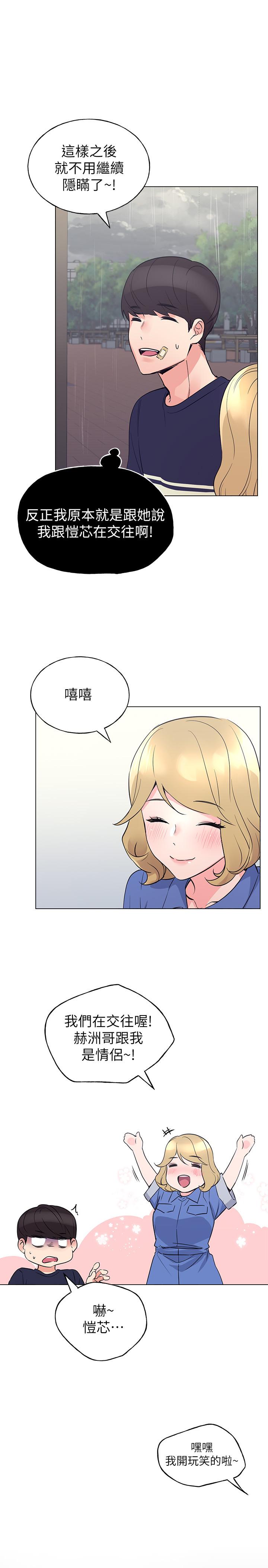 重考生[抖漫]韩漫全集-重考生-第83話-教授答應我們交往了无删减无遮挡章节图片 