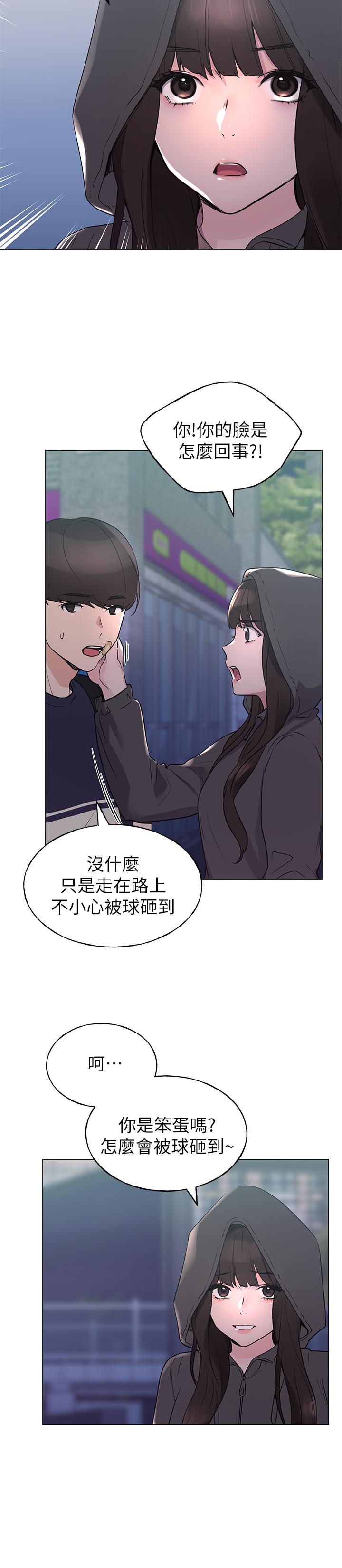 重考生[抖漫]韩漫全集-重考生-第83話-教授答應我們交往了无删减无遮挡章节图片 