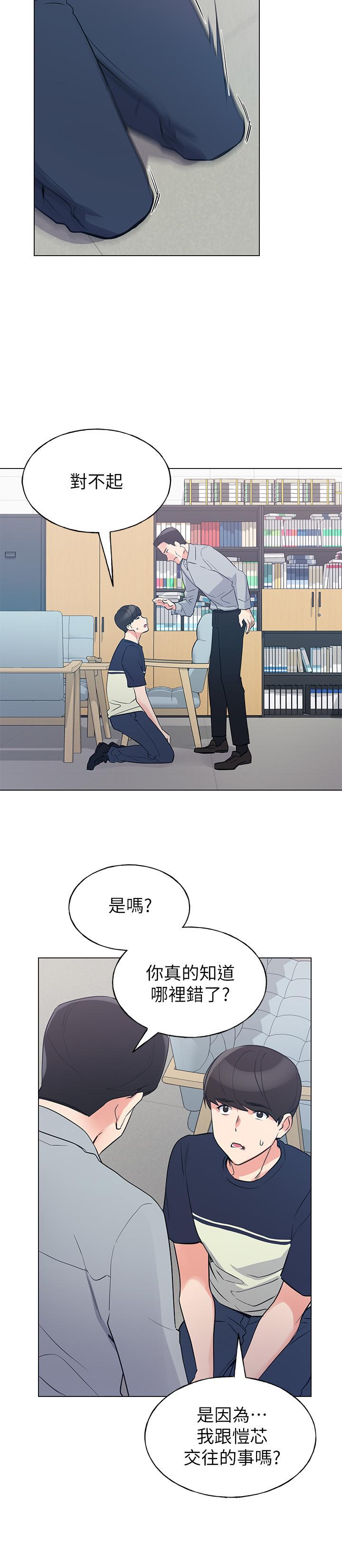 重考生[抖漫]韩漫全集-重考生-第83話-教授答應我們交往了无删减无遮挡章节图片 