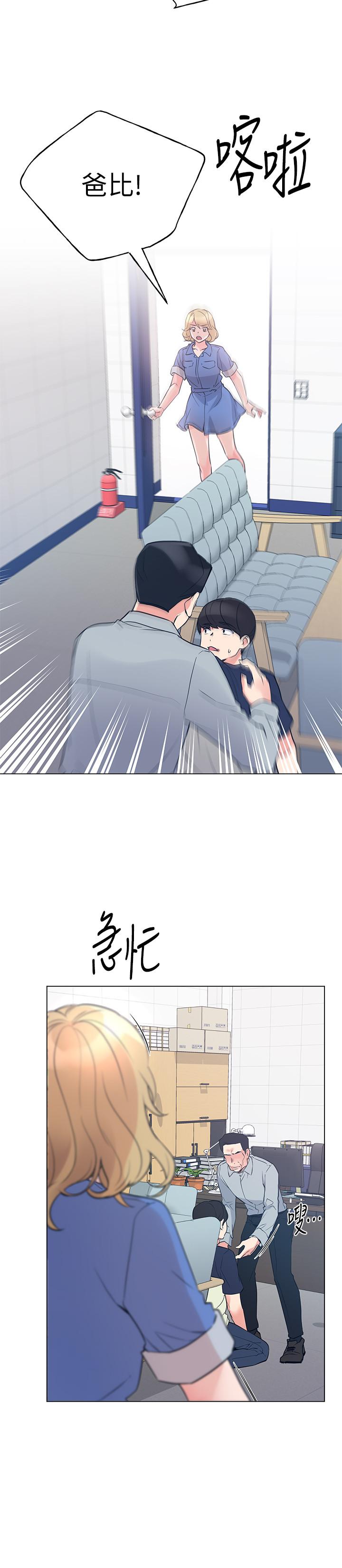 重考生[抖漫]韩漫全集-重考生-第83話-教授答應我們交往了无删减无遮挡章节图片 